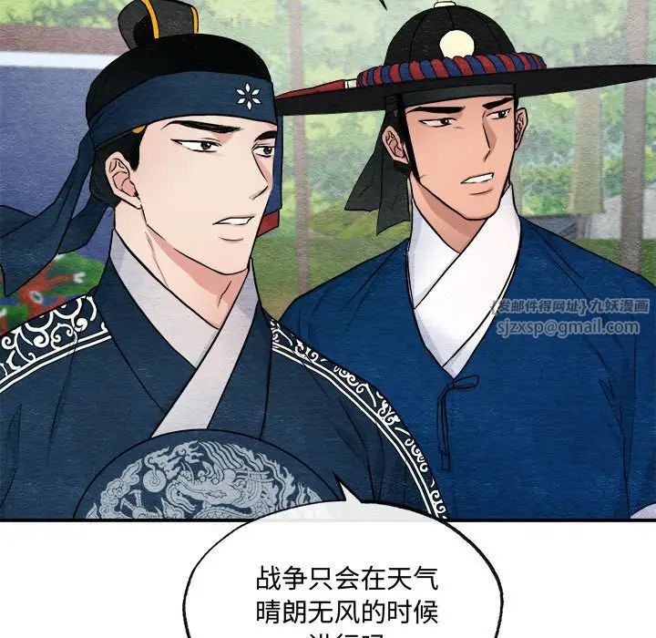 《狂眼》漫画 第15話
