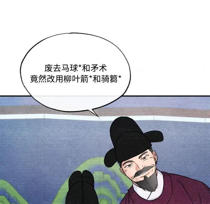 《狂眼》漫画 第15話