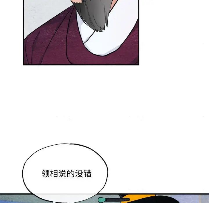 《狂眼》漫画 第15話