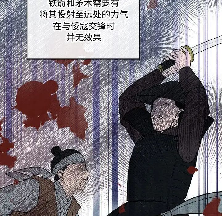《狂眼》漫画 第15話