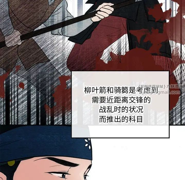 《狂眼》漫画 第15話