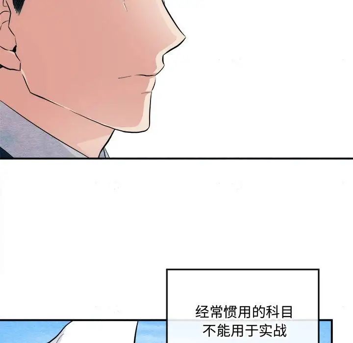 《狂眼》漫画 第15話