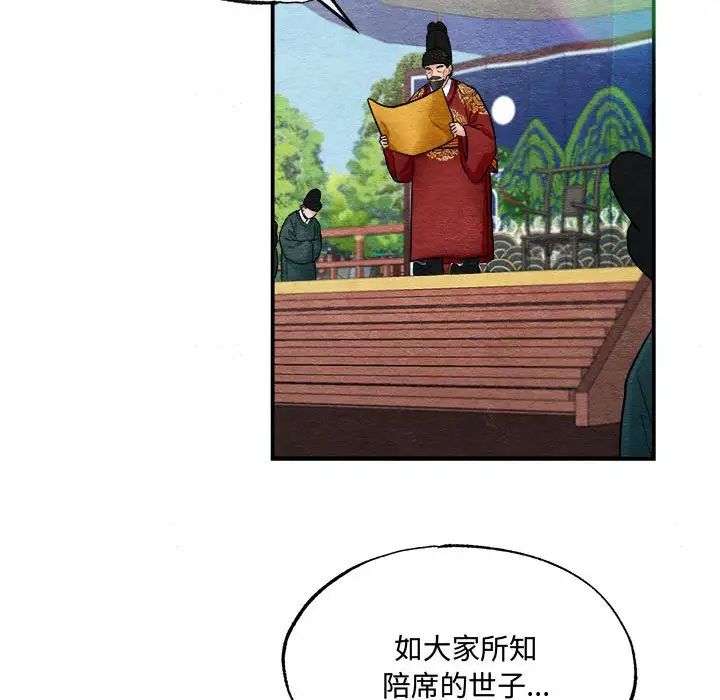 《狂眼》漫画 第15話
