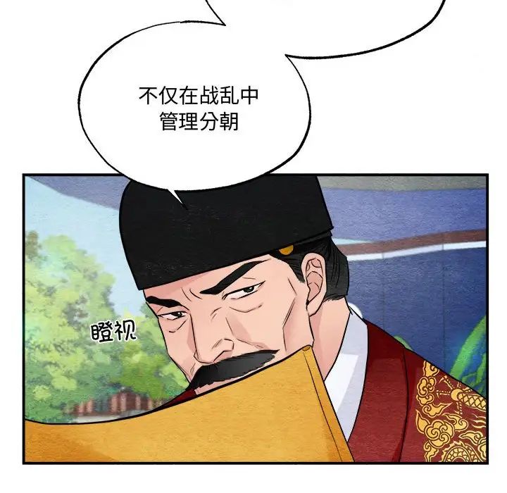 《狂眼》漫画 第15話