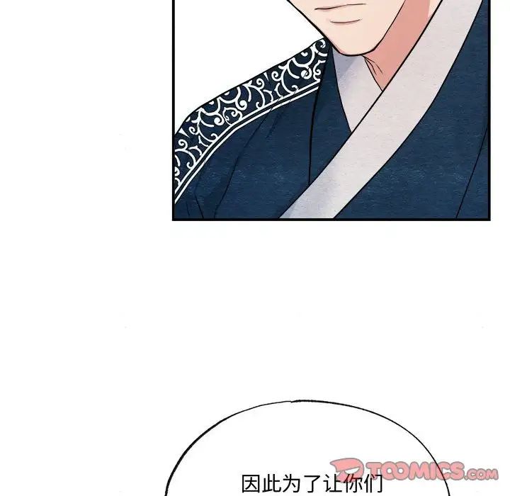 《狂眼》漫画 第15話