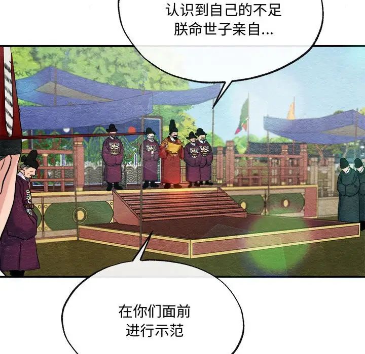 《狂眼》漫画 第15話
