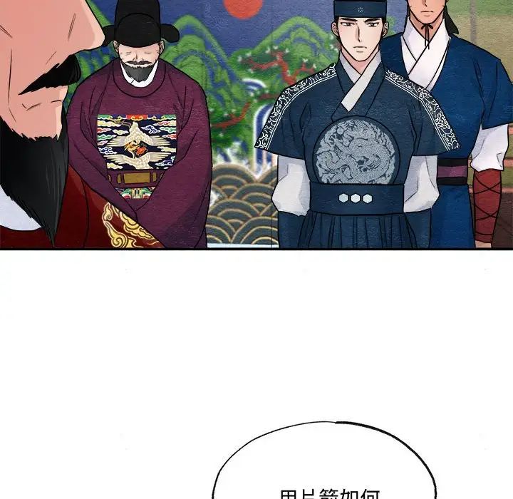 《狂眼》漫画 第15話