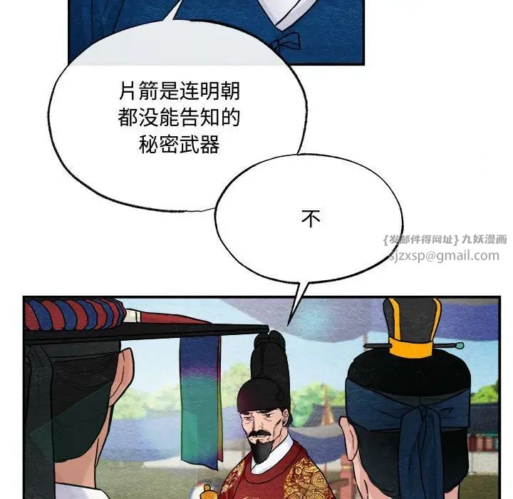 《狂眼》漫画 第15話