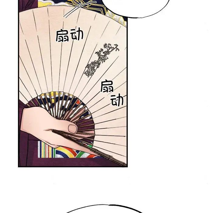 《狂眼》漫画 第15話