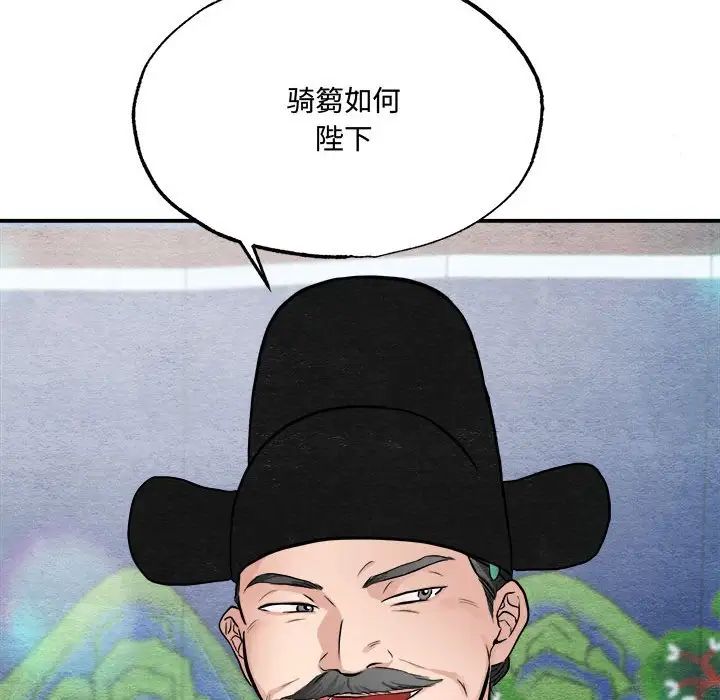 《狂眼》漫画 第15話