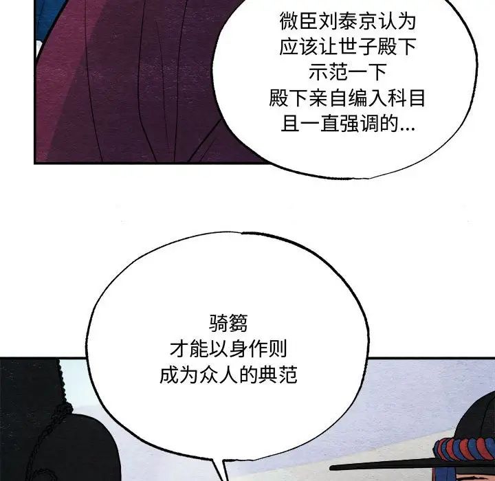 《狂眼》漫画 第15話
