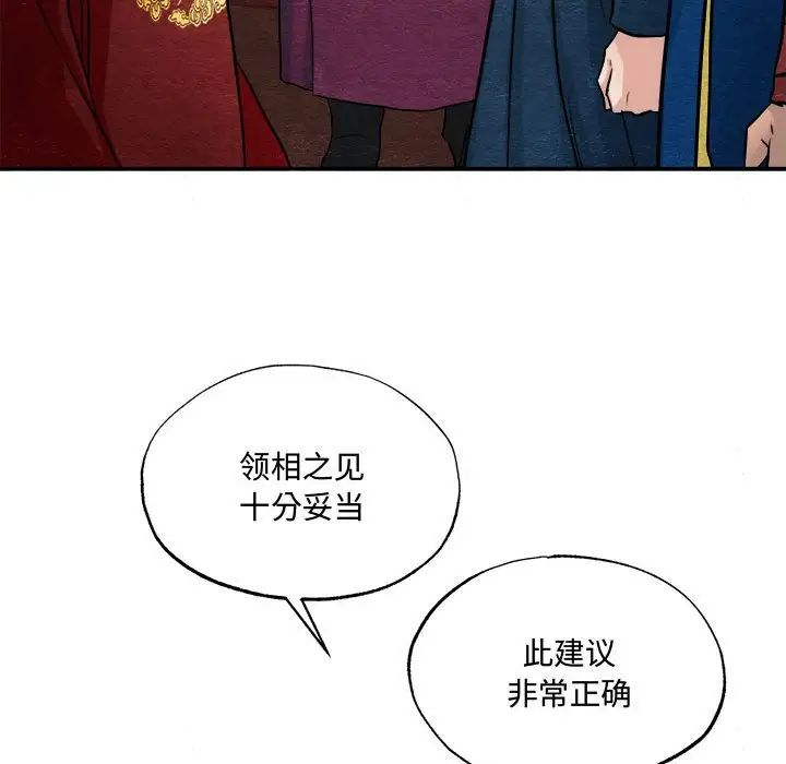 《狂眼》漫画 第15話