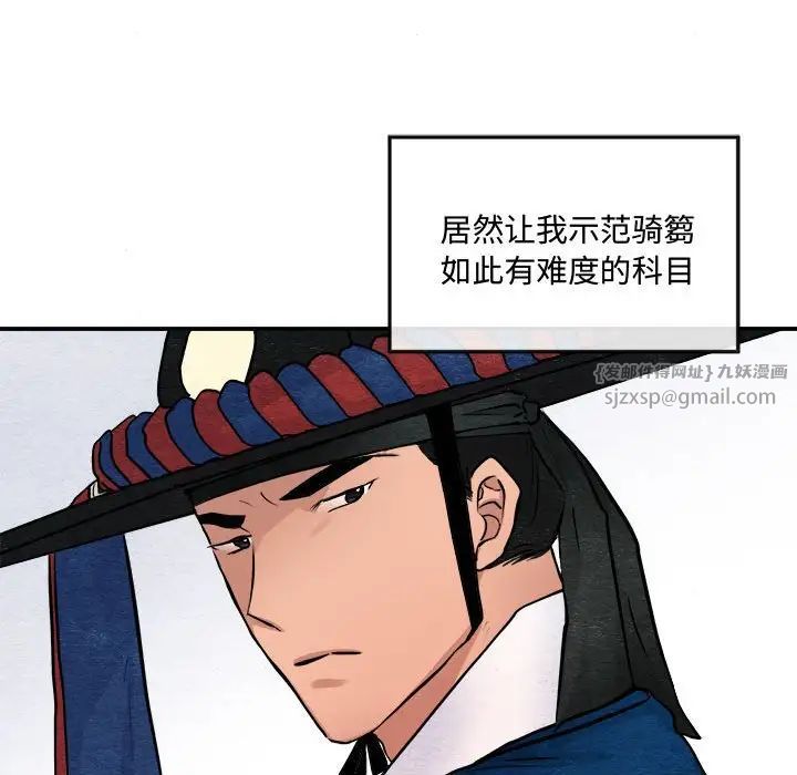 《狂眼》漫画 第15話