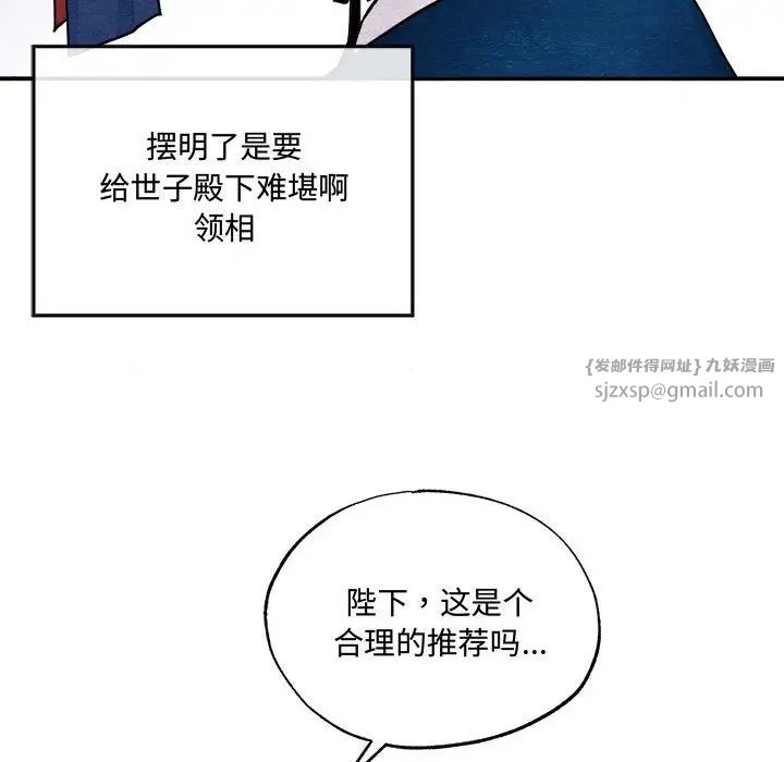 《狂眼》漫画 第15話