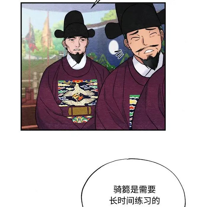 《狂眼》漫画 第15話