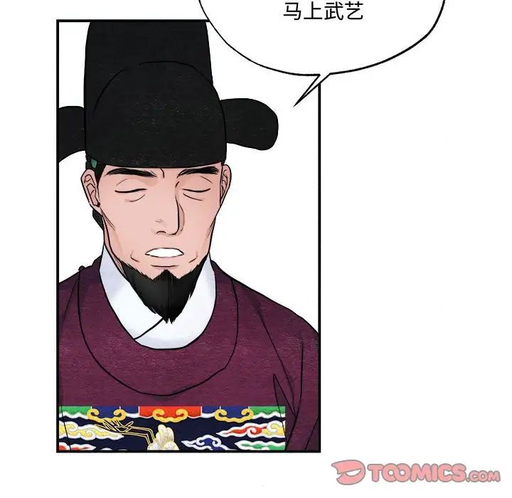 《狂眼》漫画 第15話