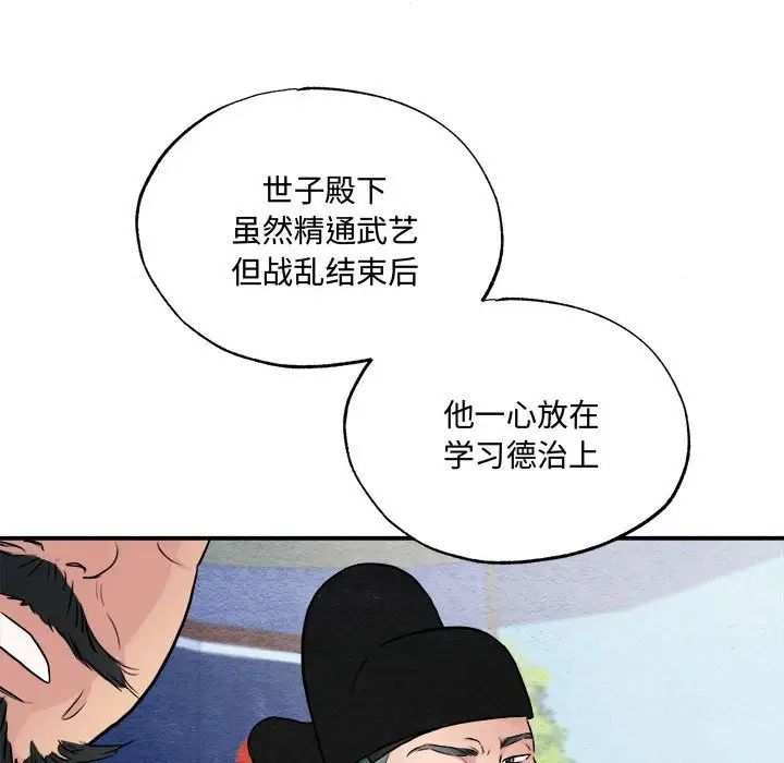 《狂眼》漫画 第15話