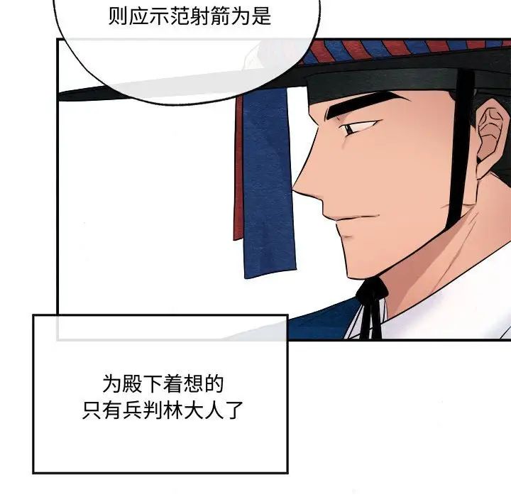 《狂眼》漫画 第15話