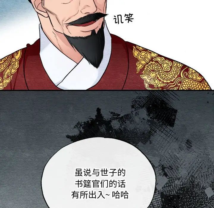 《狂眼》漫画 第15話