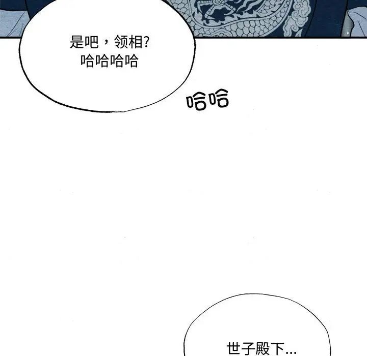 《狂眼》漫画 第15話