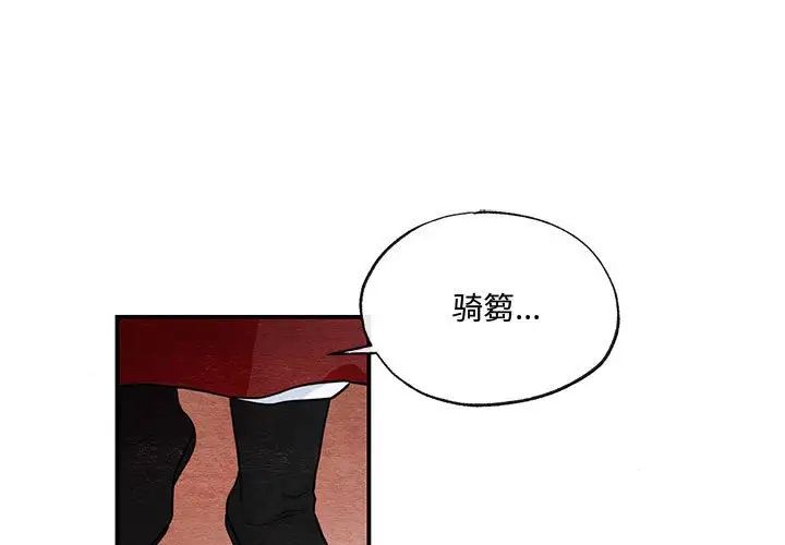 《狂眼》漫画 第16話