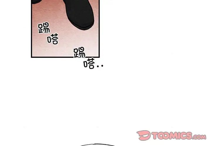 《狂眼》漫画 第16話
