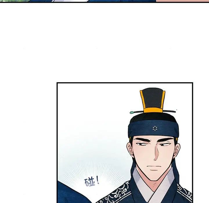 《狂眼》漫画 第16話