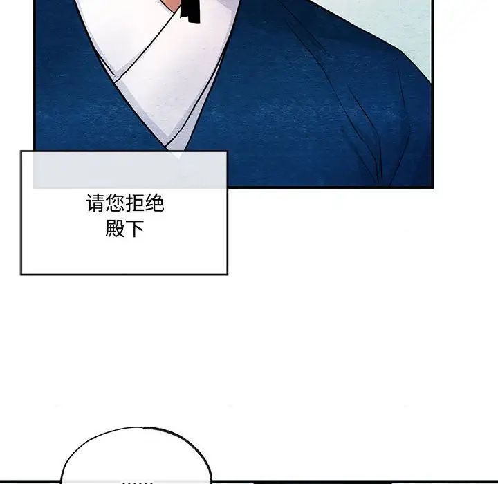 《狂眼》漫画 第16話