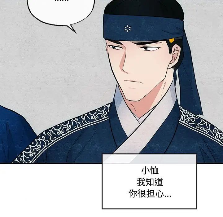 《狂眼》漫画 第16話