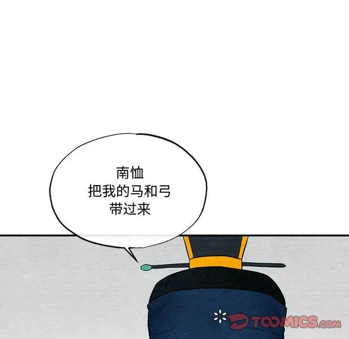 《狂眼》漫画 第16話