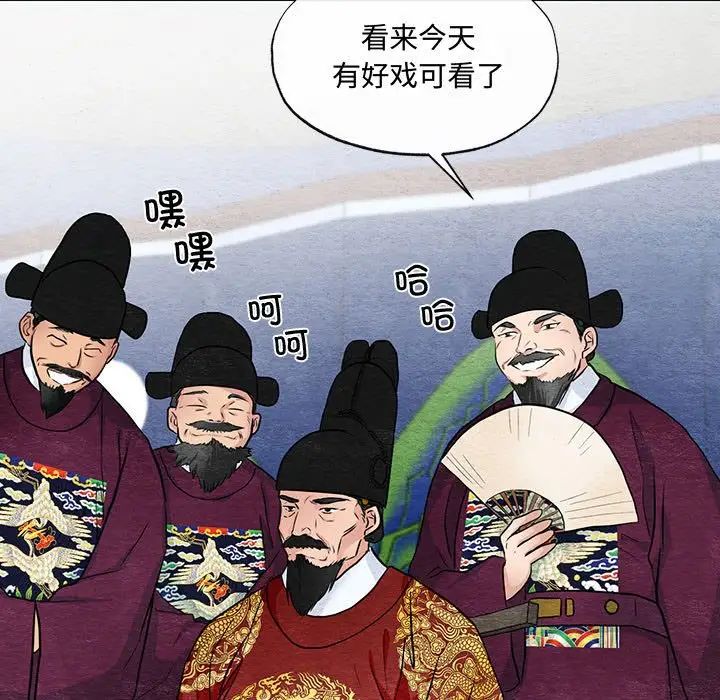 《狂眼》漫画 第16話