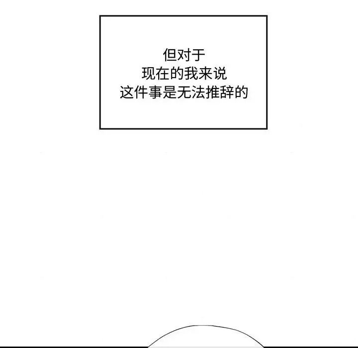 《狂眼》漫画 第16話