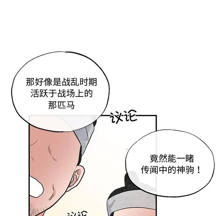 《狂眼》漫画 第16話