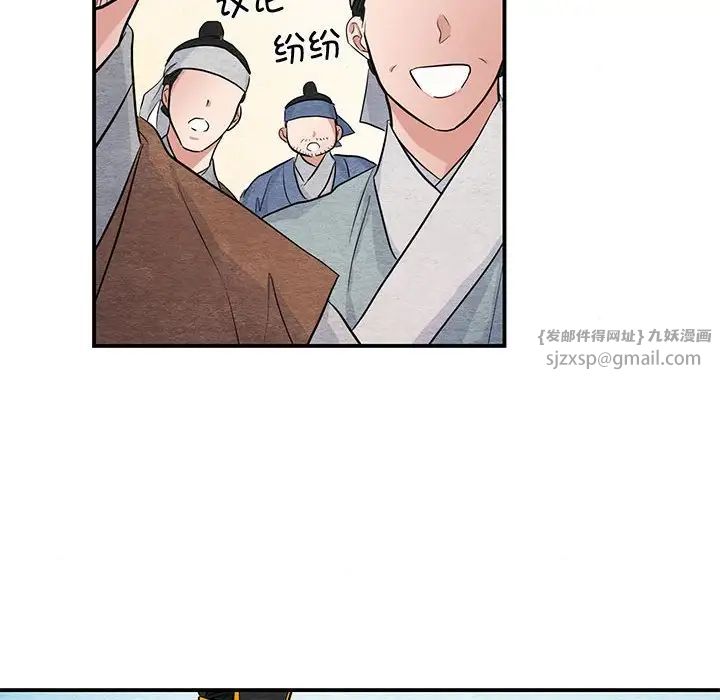 《狂眼》漫画 第16話