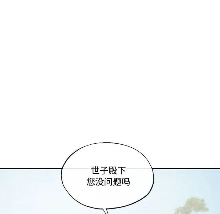 《狂眼》漫画 第16話