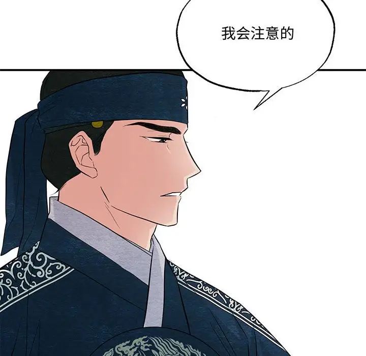 《狂眼》漫画 第16話