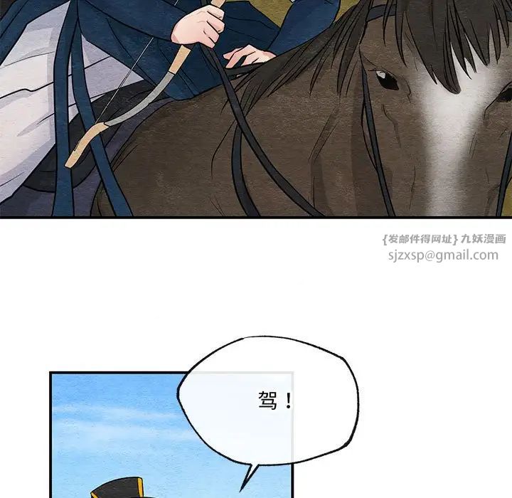 《狂眼》漫画 第16話
