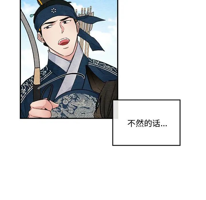 《狂眼》漫画 第16話