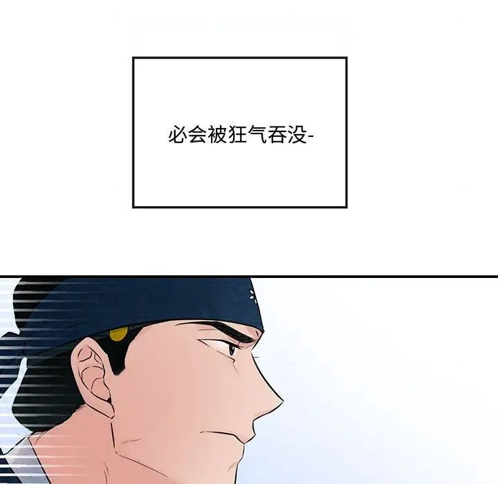 《狂眼》漫画 第16話