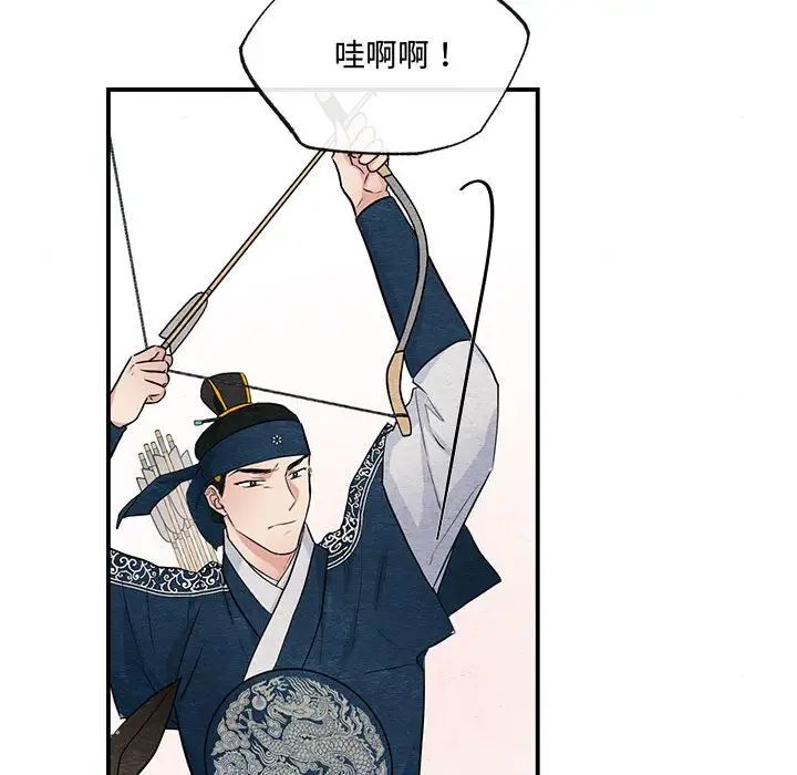 《狂眼》漫画 第16話