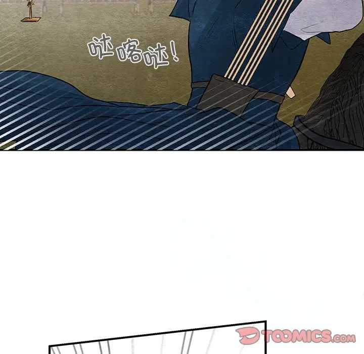 《狂眼》漫画 第16話