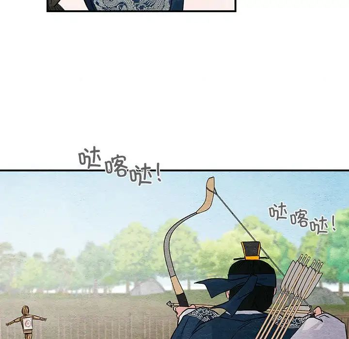 《狂眼》漫画 第16話