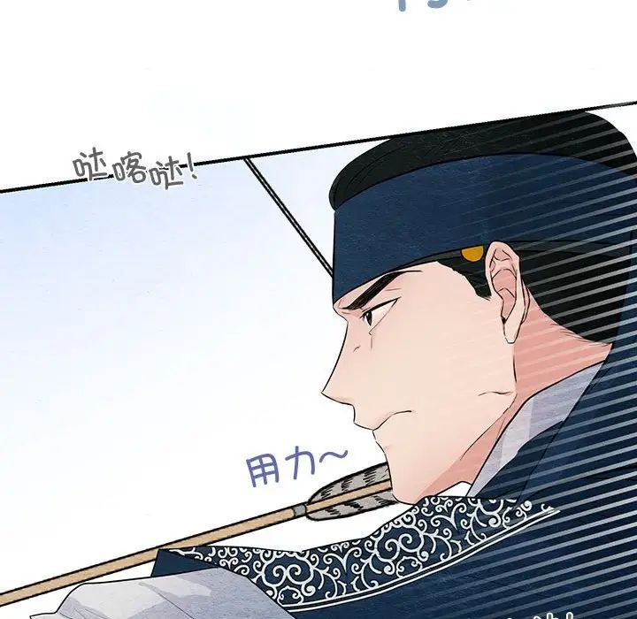《狂眼》漫画 第16話