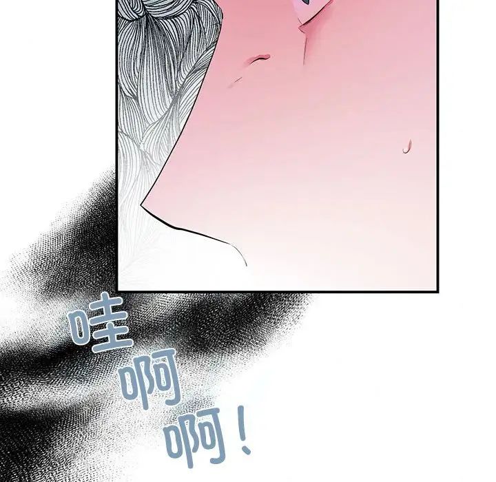 《狂眼》漫画 第16話
