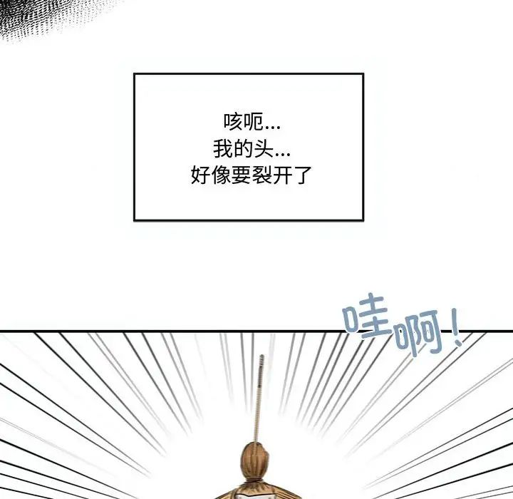 《狂眼》漫画 第16話