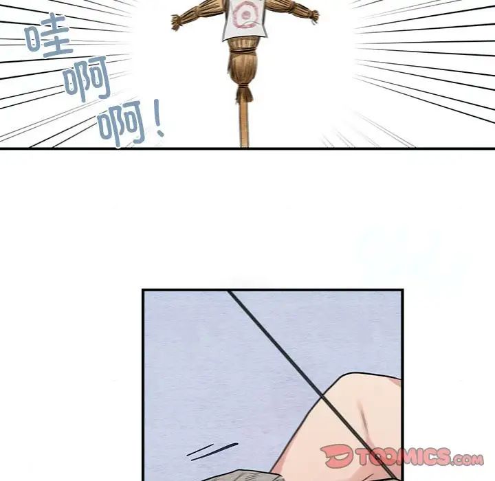 《狂眼》漫画 第16話
