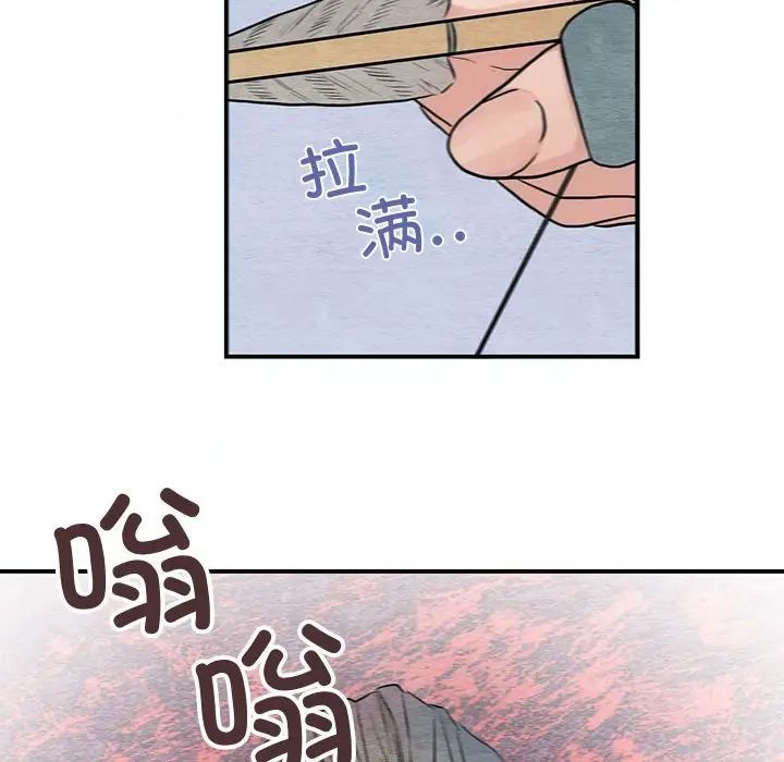 《狂眼》漫画 第16話