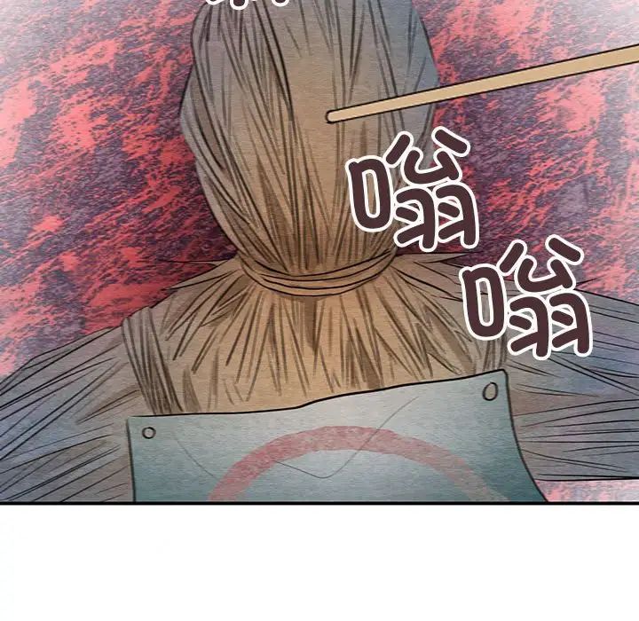 《狂眼》漫画 第16話