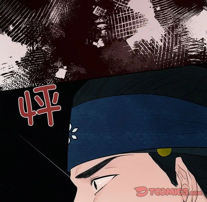 《狂眼》漫画 第16話