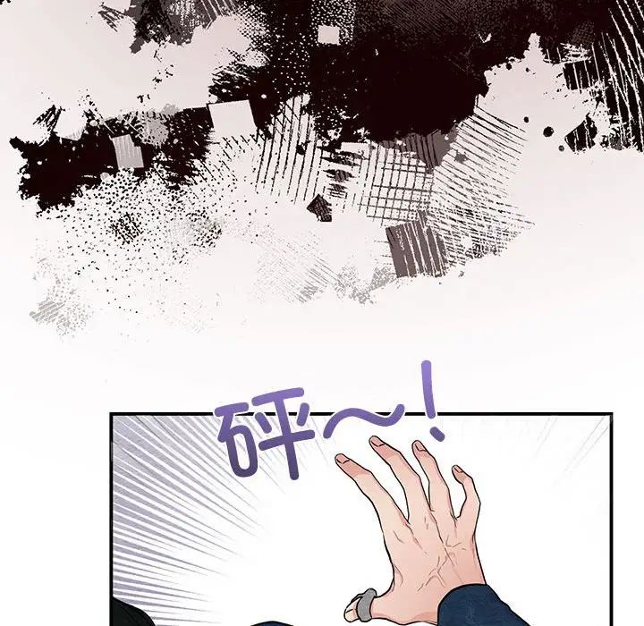 《狂眼》漫画 第16話